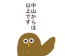 Mr.Nakayama usually uses it. sticker #13672144