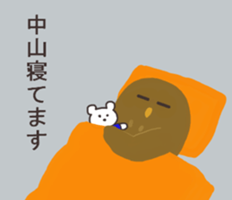 Mr.Nakayama usually uses it. sticker #13672147