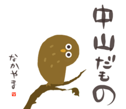 Mr.Nakayama usually uses it. sticker #13672149