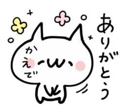 KAEDE NUKO sticker #13672584