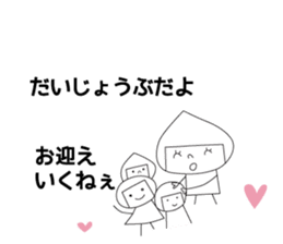 mi-chan7 sticker #13673059