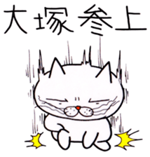 Sticker For Otsuka sticker #13673111