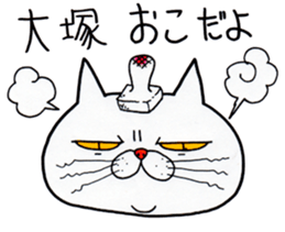 Sticker For Otsuka sticker #13673113