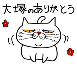 Sticker For Otsuka sticker #13673114