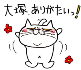 Sticker For Otsuka sticker #13673115