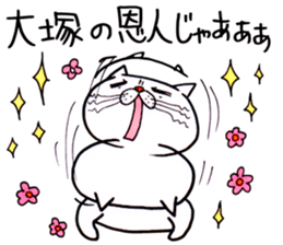 Sticker For Otsuka sticker #13673117