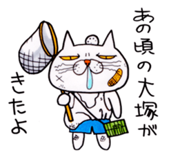 Sticker For Otsuka sticker #13673118