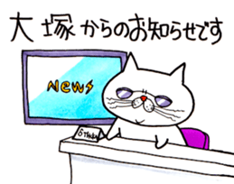 Sticker For Otsuka sticker #13673120