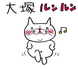 Sticker For Otsuka sticker #13673121