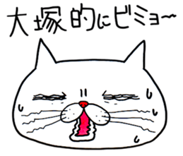 Sticker For Otsuka sticker #13673122