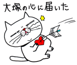 Sticker For Otsuka sticker #13673123