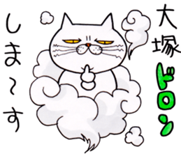 Sticker For Otsuka sticker #13673127