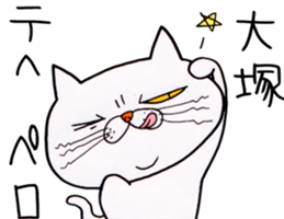 Sticker For Otsuka sticker #13673129