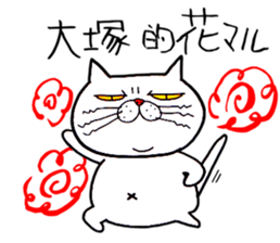 Sticker For Otsuka sticker #13673131