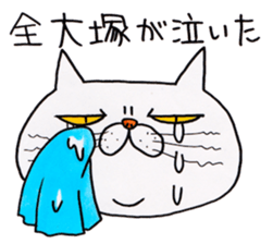 Sticker For Otsuka sticker #13673132