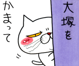 Sticker For Otsuka sticker #13673133