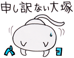 Sticker For Otsuka sticker #13673134