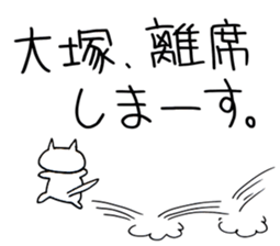 Sticker For Otsuka sticker #13673142