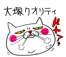 Sticker For Otsuka sticker #13673143