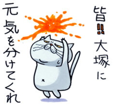 Sticker For Otsuka sticker #13673144