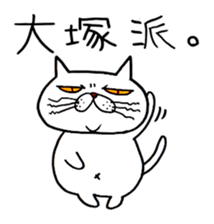 Sticker For Otsuka sticker #13673146