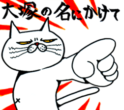 Sticker For Otsuka sticker #13673147