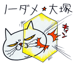 Sticker For Otsuka sticker #13673148