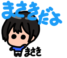 Sticker for Masaki sticker #13673182