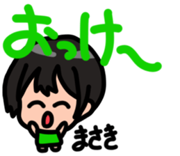Sticker for Masaki sticker #13673184