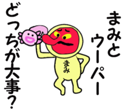 mami and upa sticker #13673310