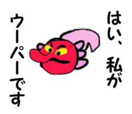 mami and upa sticker #13673312