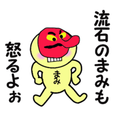 mami and upa sticker #13673316