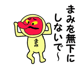 mami and upa sticker #13673318