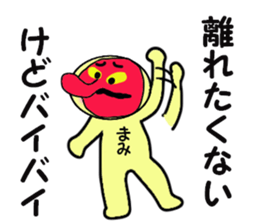 mami and upa sticker #13673321