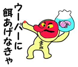 mami and upa sticker #13673323