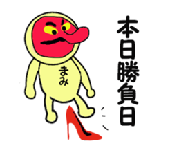 mami and upa sticker #13673329