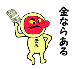 mami and upa sticker #13673330