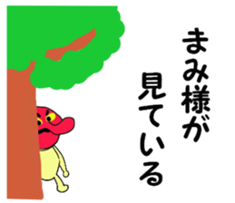 mami and upa sticker #13673336