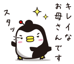 Story of penguin mom(1) sticker #13673486
