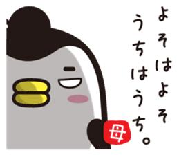 Story of penguin mom(1) sticker #13673506