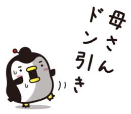 Story of penguin mom(1) sticker #13673511