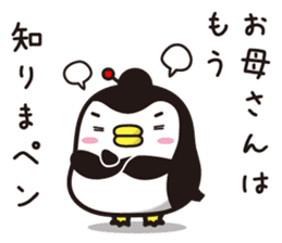 Story of penguin mom(1) sticker #13673512