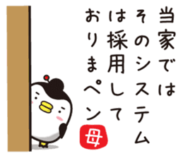 Story of penguin mom(1) sticker #13673517