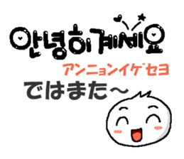 Cute Korean letter sticker #13673582
