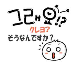 Cute Korean letter sticker #13673584