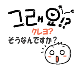 Cute Korean letter sticker #13673584