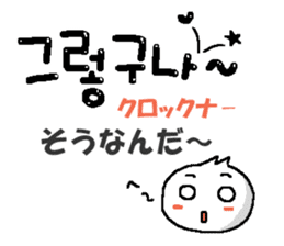 Cute Korean letter sticker #13673585