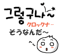 Cute Korean letter sticker #13673585