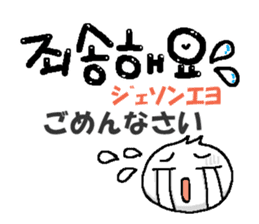 Cute Korean letter sticker #13673586