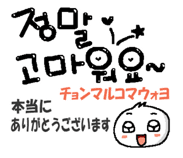 Cute Korean letter sticker #13673587